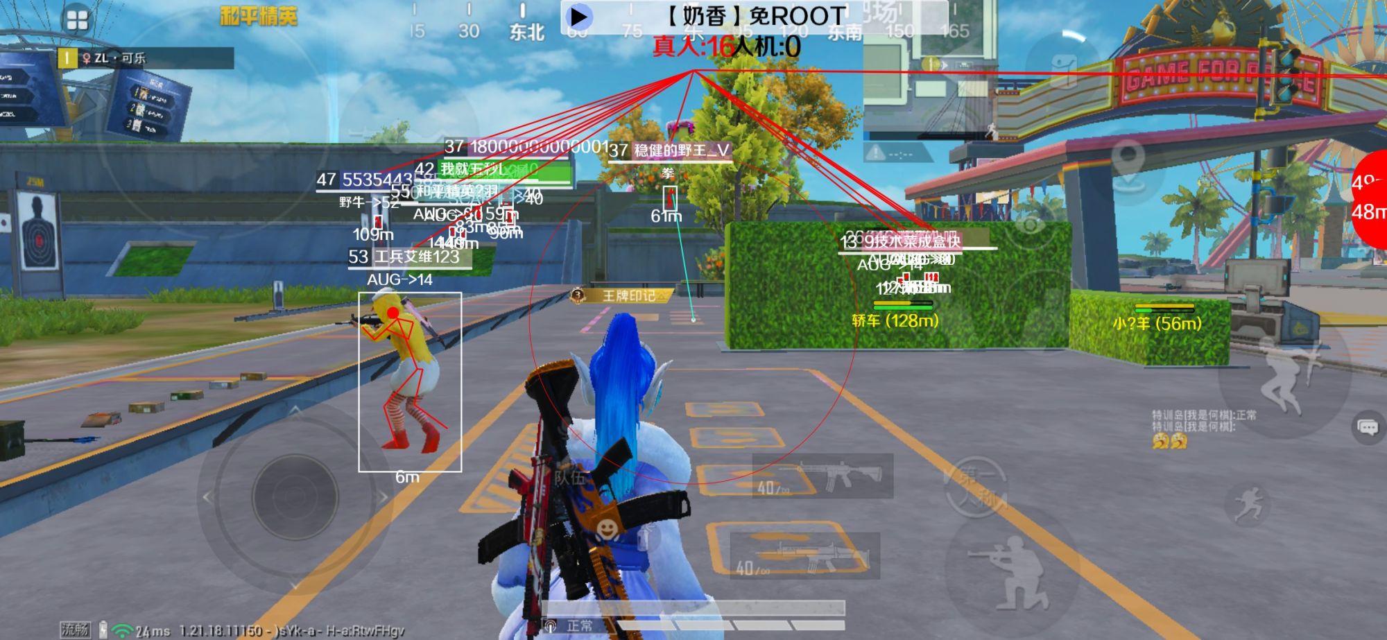 和平精英辅助《布丁》改名《奶香》依旧稳定中 - ��ƽ��Ӣ���������˵辅助预览图