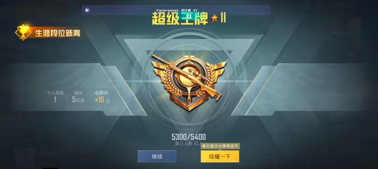 和平精英先行者透视直装 - ��ƽ��Ӣ���������˵辅助预览图